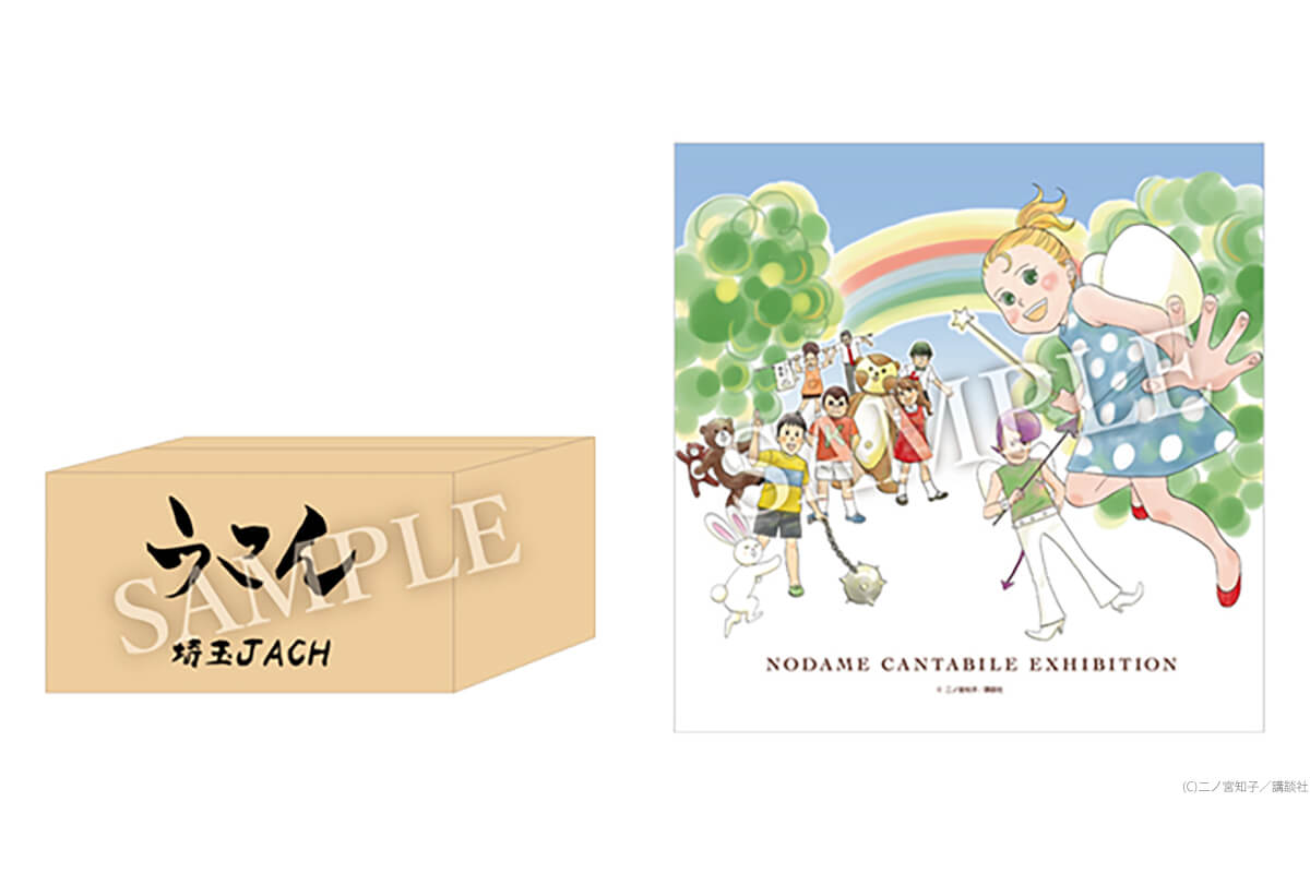 のだめカンタービレ展』2022年秋東京・大阪で開催！ | NEVERSLEEP